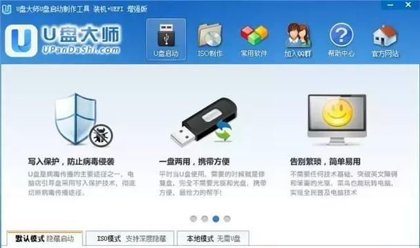 使用U盘一键装启动系统（教你如何利用U盘轻松安装启动系统）-第1张图片-星耀数码