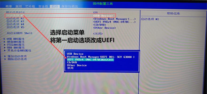 使用U盘一键装启动系统（教你如何利用U盘轻松安装启动系统）-第3张图片-星耀数码
