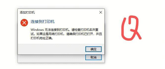 解决电脑上不了网错误734的常见方法（应对网络连接问题，轻松解决错误734的困扰）-第3张图片-星耀数码