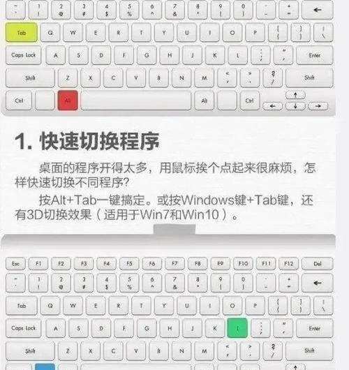 探秘笔记本中的Win键（揭开Win键的神秘面纱，了解其功能与历史）-第3张图片-星耀数码