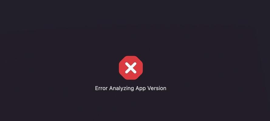 电脑桌面弹出程序运行错误解决方案（解决常见电脑桌面弹出程序运行错误的有效方法）-第2张图片-星耀数码