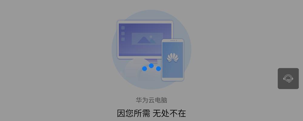 华为云空间出现错误，如何解决？（华为云空间错误及解决办法一览）-第2张图片-星耀数码