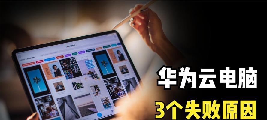 华为云空间出现错误，如何解决？（华为云空间错误及解决办法一览）-第3张图片-星耀数码