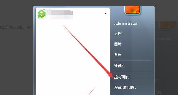 教你如何去掉Win7电脑桌面图标箭头（Win7桌面个性化定制教程）-第3张图片-星耀数码