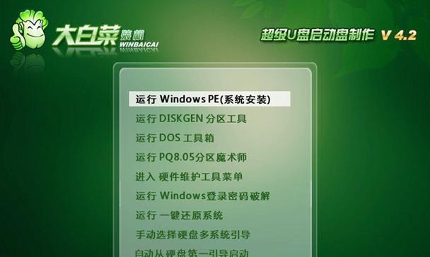 如何使用U盘安装网吧系统（简易教程帮助您快速搭建网吧系统）-第1张图片-星耀数码