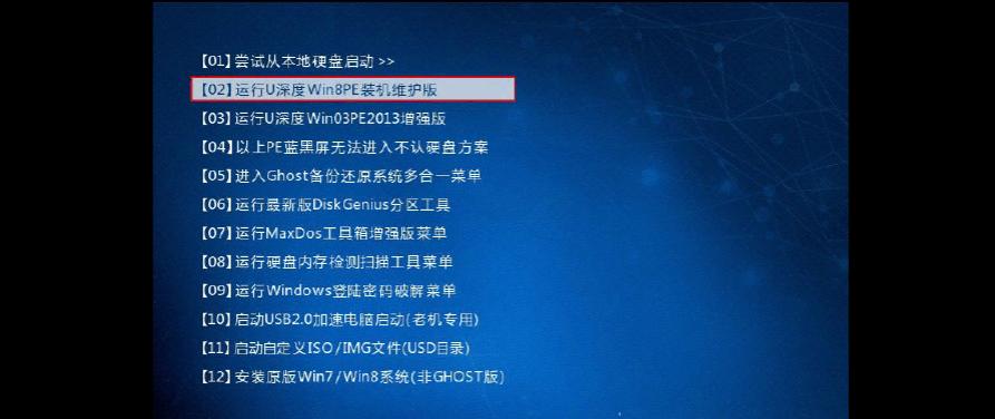 如何使用U盘安装网吧系统（简易教程帮助您快速搭建网吧系统）-第2张图片-星耀数码