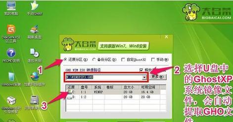 如何使用U盘安装网吧系统（简易教程帮助您快速搭建网吧系统）-第3张图片-星耀数码