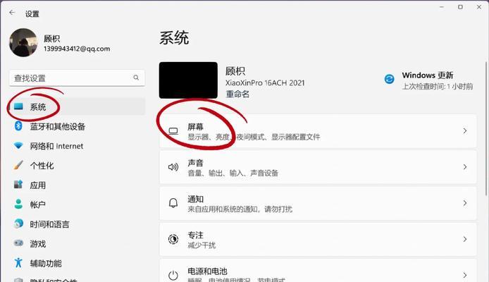 轻松学会以系统更改字体，个性化你的电脑界面（使用简单的步骤，改变字体风格，让电脑更具个性化）-第3张图片-星耀数码
