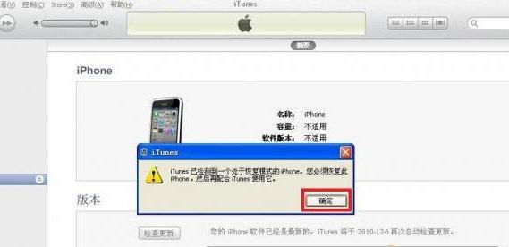 如何正确连接iPhone和电脑（避免选择错误的连接方式，让你的iPhone与电脑顺利连接）-第3张图片-星耀数码