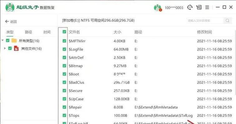 解决U盘文件夹无法删除问题的有效方法（恢复U盘文件夹正常删除功能，让您的数据安全无忧）-第2张图片-星耀数码