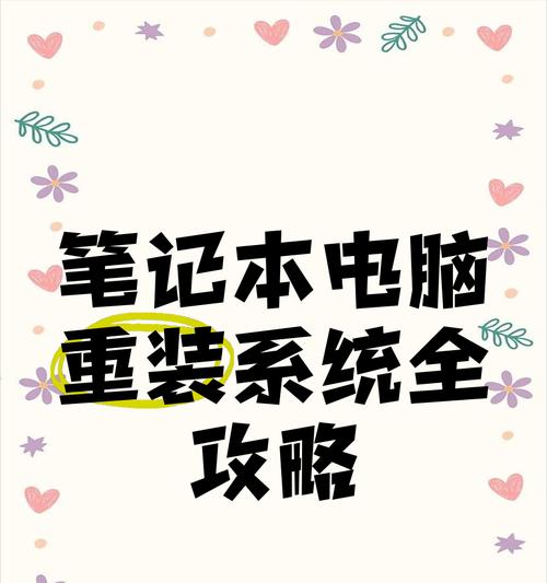 U盘重装系统教程（以U盘为工具，轻松重装你的电脑）-第3张图片-星耀数码