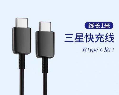 Type-C充电接口的设计和特点（一种新一代充电接口的形态与功能）-第2张图片-星耀数码