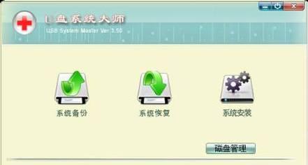 以U盘装机大师装机教程，轻松玩转装机世界（一键搞定，快速实现个性化装机需求）-第1张图片-星耀数码