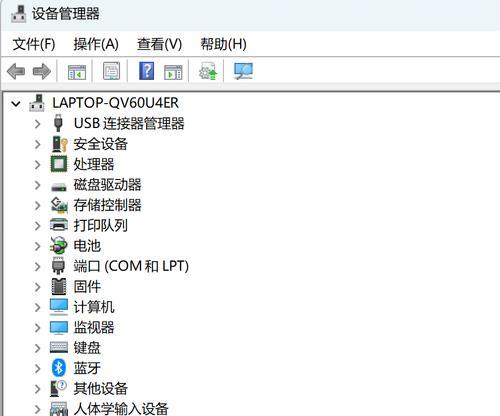 电脑连接设备检测错误的原因及解决方法（解决电脑设备连接问题的实用指南）-第2张图片-星耀数码