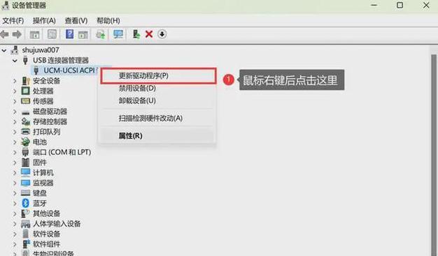 教你如何通过车载U盘安装驱动（一步步教你将驱动程序载入车载U盘中，轻松解决驱动安装问题）-第1张图片-星耀数码