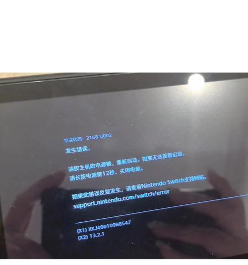 电脑DNS地址错误导致网络连接失败的原因及解决办法（排查DNS错误的关键步骤，解决网络连接问题）-第2张图片-星耀数码