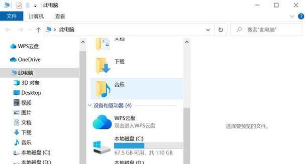 如何修复U盘文件损坏的方法（快速恢复U盘中损坏的文件，有效避免数据丢失）-第1张图片-星耀数码