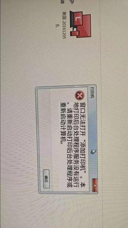 电脑打印显示打印属性错误（解决电脑打印属性错误的方法与技巧）-第1张图片-星耀数码
