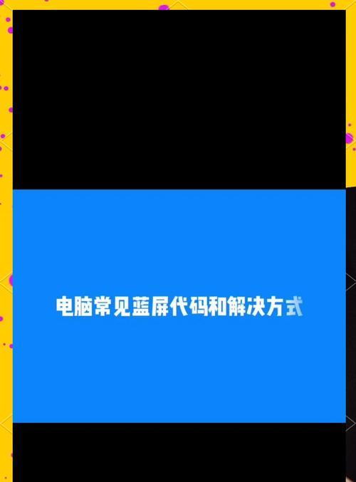 电脑显示错误1310的解决方法（解决Windows电脑显示错误1310的步骤和技巧）-第2张图片-星耀数码