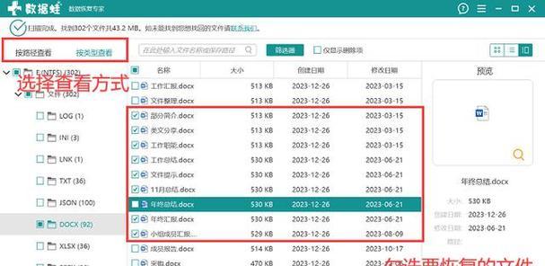 电脑重启恢复系统教程（轻松掌握电脑重启恢复系统的方法）-第1张图片-星耀数码