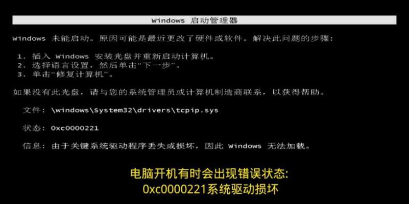 电脑地址显示错误的原因及解决方法（解决电脑地址显示错误的实用技巧）-第2张图片-星耀数码