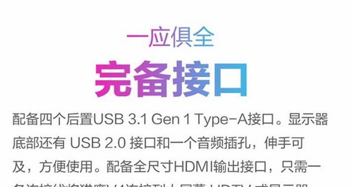 华硕一体机V4000拆解教程（华硕一体机V4000拆解教程，带你了解如何升级内存和硬盘）-第1张图片-星耀数码