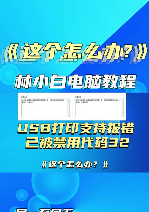 电脑网络错误代码711的解决方法（探索电脑网络错误代码711的原因及解决方案）-第3张图片-星耀数码
