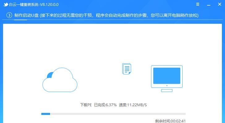 以系统盘重装系统教程（使用系统盘一键重装系统的方法及步骤）-第2张图片-星耀数码