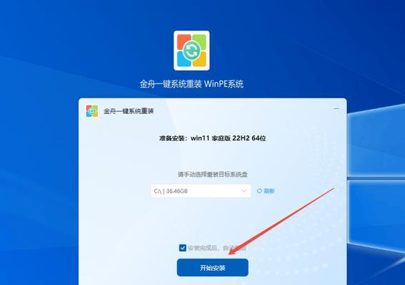 以系统盘重装系统教程（使用系统盘一键重装系统的方法及步骤）-第1张图片-星耀数码