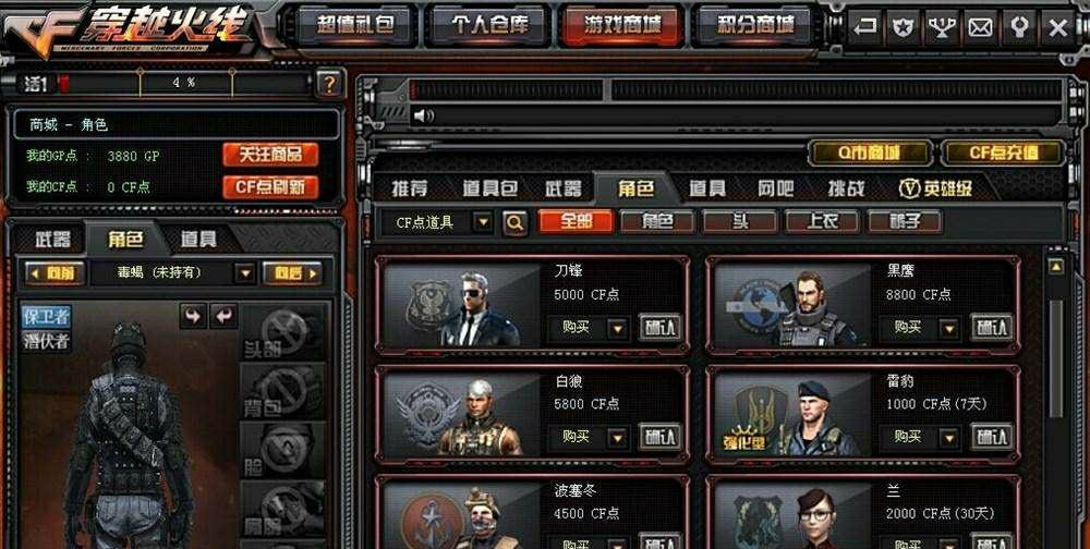 解决网吧电脑CF登录信息错误问题的有效方法（快速解决CF登录信息错误问题，让游戏体验更顺畅）-第1张图片-星耀数码