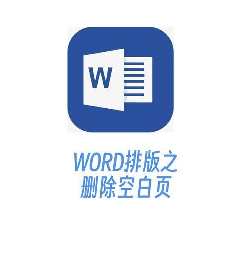 电脑我的文档排版格式错误的原因及解决方法（优化文档排版，提升工作效率）-第2张图片-星耀数码