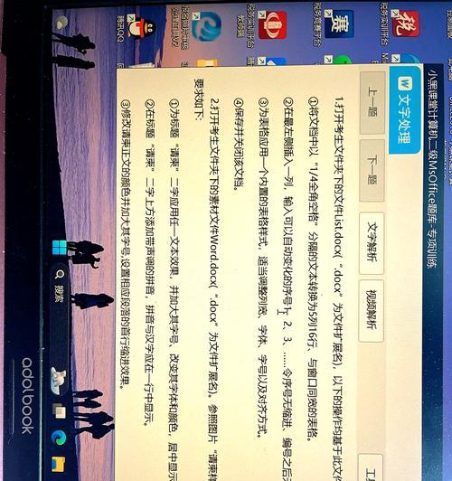 电脑我的文档排版格式错误的原因及解决方法（优化文档排版，提升工作效率）-第3张图片-星耀数码