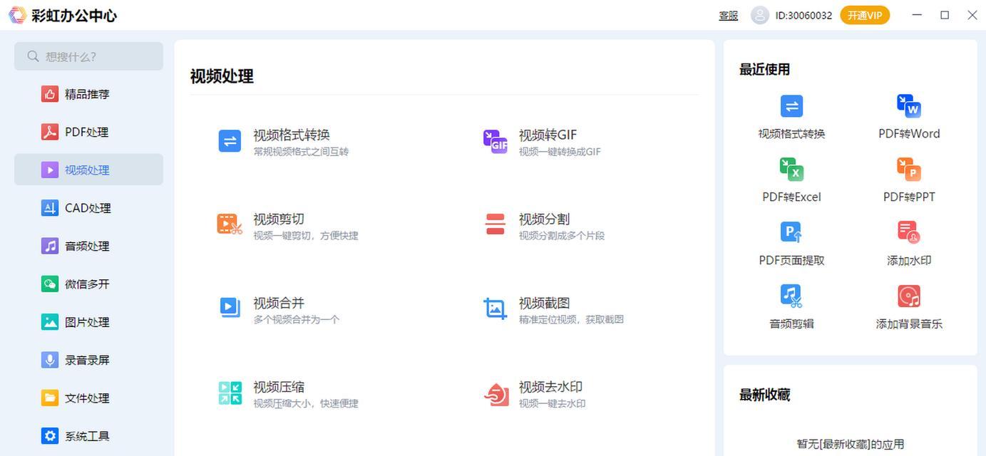 免费格式转换器（快捷、简便，一键格式转换任意文件）-第1张图片-星耀数码