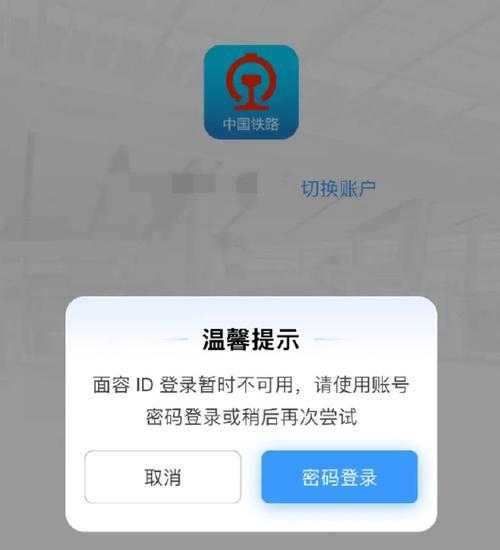 解决麒麟电脑登录密码错误的方法（密码重置、账户恢复、避免再次出错）-第2张图片-星耀数码