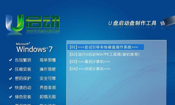 详解使用PE安装系统的教程（以服务器为例，轻松安装系统）-第1张图片-星耀数码