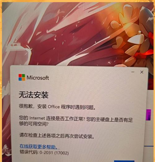 电脑应用启动错误的解决方法（排查和修复常见的电脑应用启动错误）-第2张图片-星耀数码