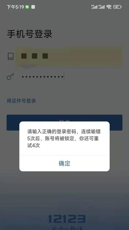 电脑输入错误锁定的解决方法（解锁电脑输入错误的实用技巧）-第3张图片-星耀数码