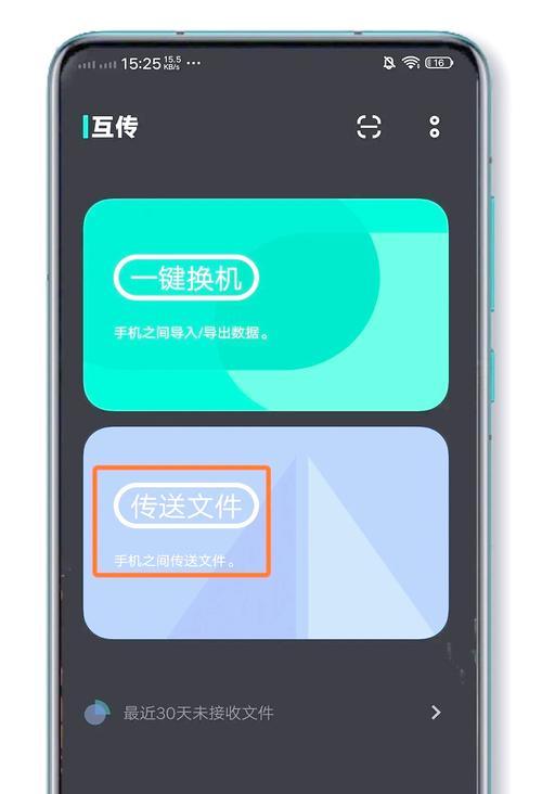 手机文件快速传输到电脑的方法（以何种方式能够实现最快的文件传输速度？）-第2张图片-星耀数码