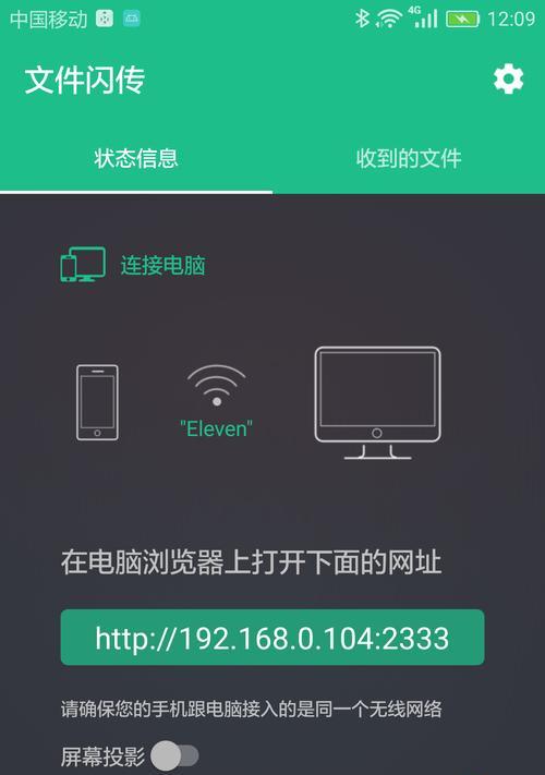手机文件快速传输到电脑的方法（以何种方式能够实现最快的文件传输速度？）-第3张图片-星耀数码