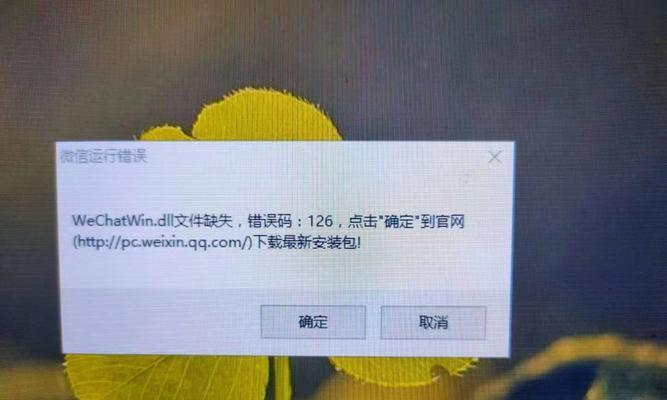 重装电脑后密码错误的原因及解决方法（密码错误可能原因与重装电脑后的解决方案）-第3张图片-星耀数码