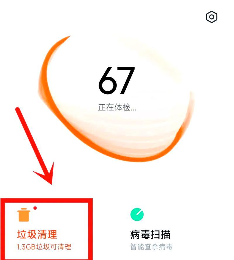 最佳深度清理手机垃圾软件推荐（清理手机垃圾，让你的手机更快更流畅）-第3张图片-星耀数码