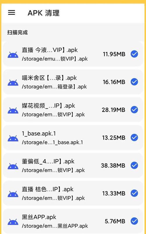 最佳深度清理手机垃圾软件推荐（清理手机垃圾，让你的手机更快更流畅）-第2张图片-星耀数码