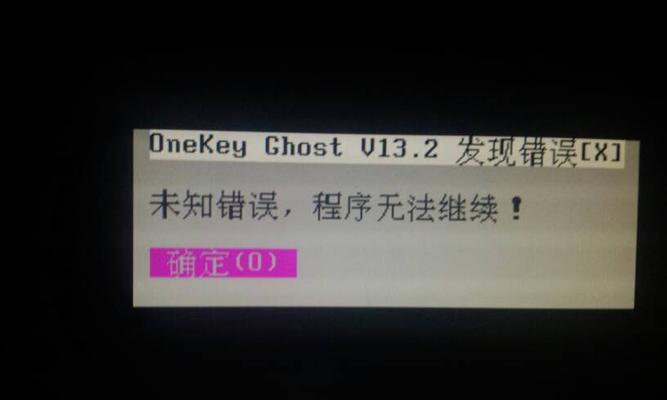 联想台式电脑引导错误——解决方法和预防措施（解决联想台式电脑引导错误的关键步骤和技巧）-第2张图片-星耀数码