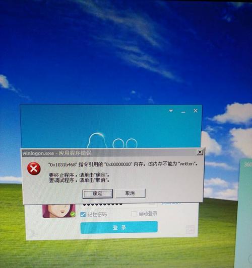 电脑脚本错误及解决方法（帮助您快速修复电脑脚本错误）-第2张图片-星耀数码