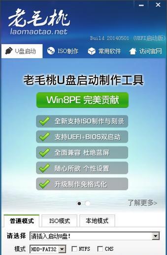 手机一键制作U盘启动盘的简便方法（将手机快速变身为U盘启动盘，轻松解决电脑故障问题）-第3张图片-星耀数码