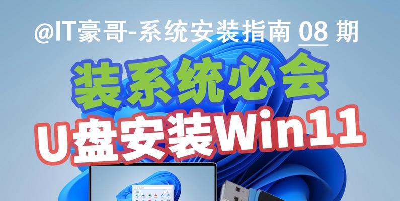 使用戴尔电脑从U盘安装系统的详细教程（轻松操作，快速完成系统安装）-第1张图片-星耀数码