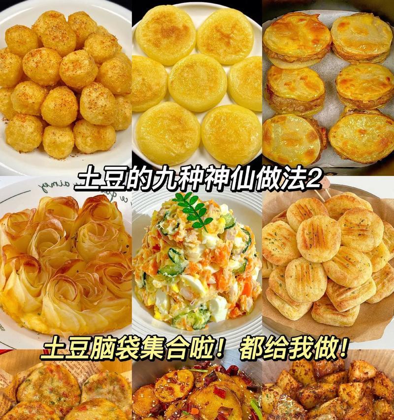 用土豆优盘制作教程（简单、经济、实用，土豆优盘让存储无压力）-第3张图片-星耀数码