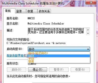 解决电脑错误报声的方法（取消电脑错误报声，让您工作无忧）-第2张图片-星耀数码