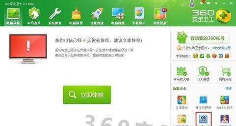 解决电脑错误报声的方法（取消电脑错误报声，让您工作无忧）-第3张图片-星耀数码