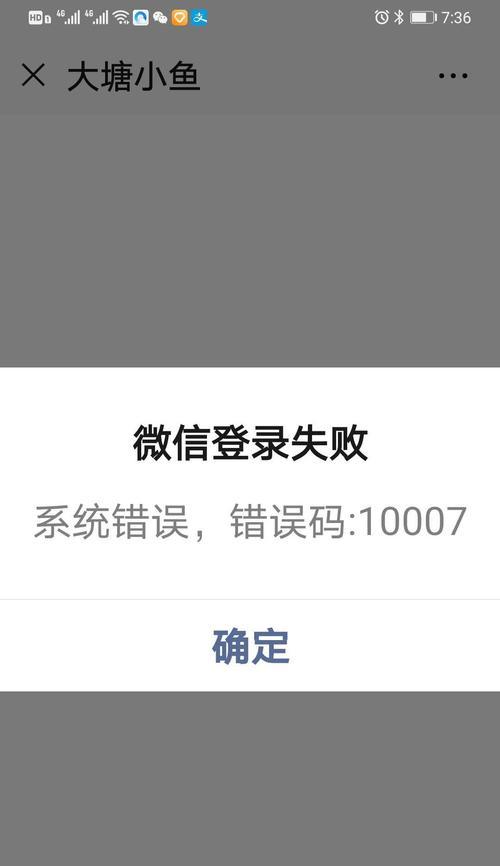 手机连接电脑时发生错误的解决方法（解决手机与电脑连接失败的常见问题与技巧）-第1张图片-星耀数码